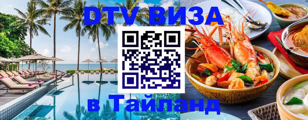 Сколько стоит DTV виза — актуальные цены, оформление даже без документов - Токио  20.11.2025 